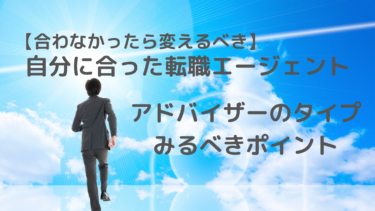 インフラ ネットワークエンジニアにおすすめの転職エージェント7選 体験記あり インフラエンジニアなう