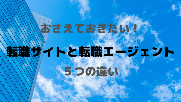 インフラ ネットワークエンジニアにおすすめの転職エージェント7選 体験記あり インフラエンジニアなう